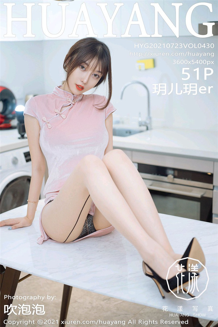 [HuaYang花漾写真] 2021.07.23 VOL.430 丽质美人@玥儿玥er 西双版纳旅拍写真套图 [51+1P]