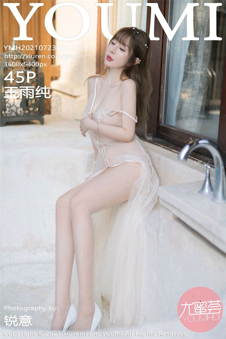 [YOUMI尤蜜荟] 2021.07.23 VOL.672 性感女神@王雨纯 西双版纳旅拍写真套图 [45+1P]