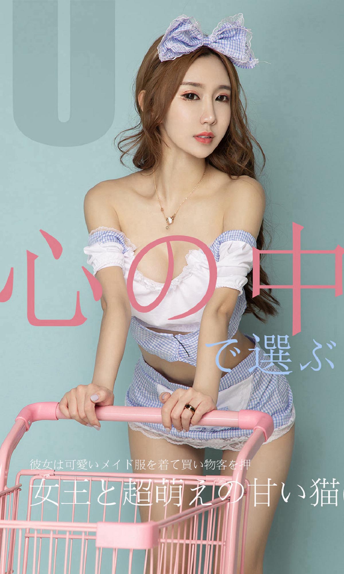 [爱尤物]2019 NO.1513 恩雅 心选[35P／34.1M]