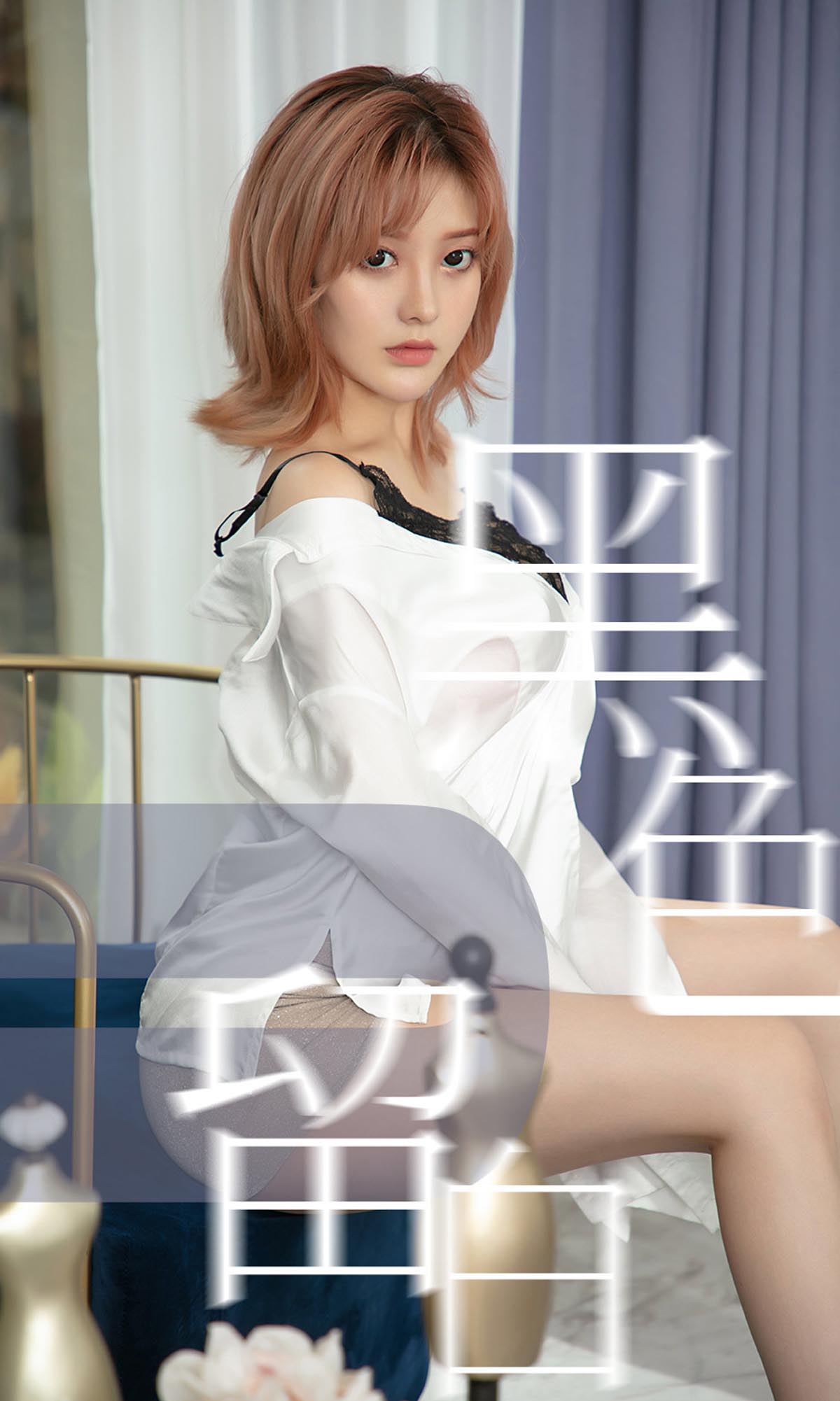[爱尤物]2019 NO.1549 井酱baby 黑色留白[35P／35.6M]