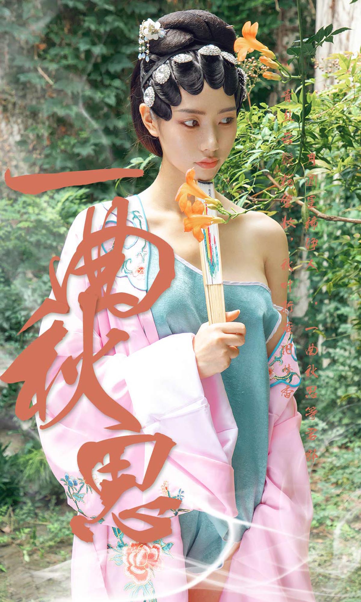 [爱尤物]2019 NO.1576 方子萱[35P／46.3M]
