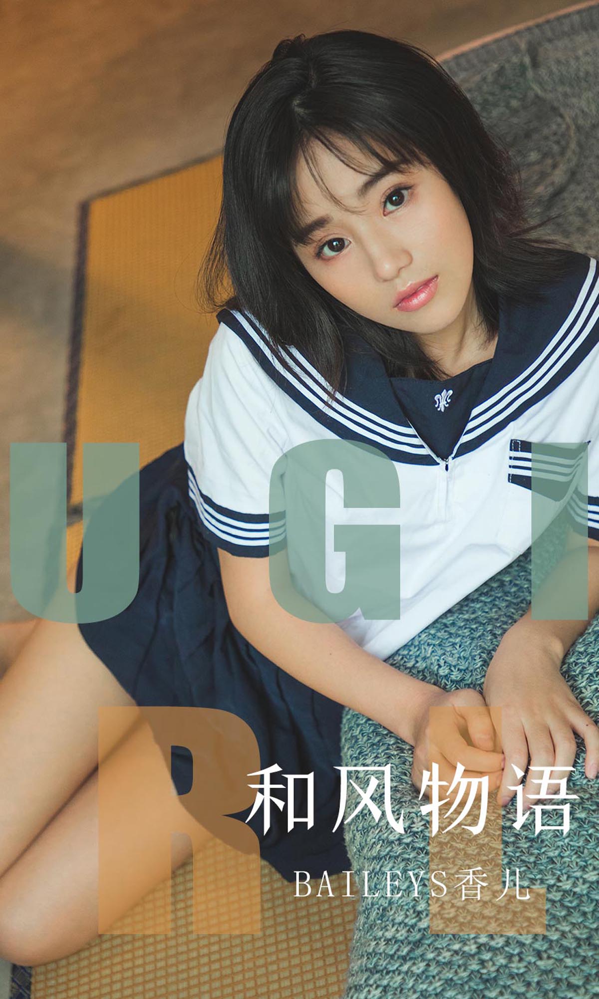 [爱尤物]2019 NO.1596 Baileys香儿—和风物语[35P／44.4M]