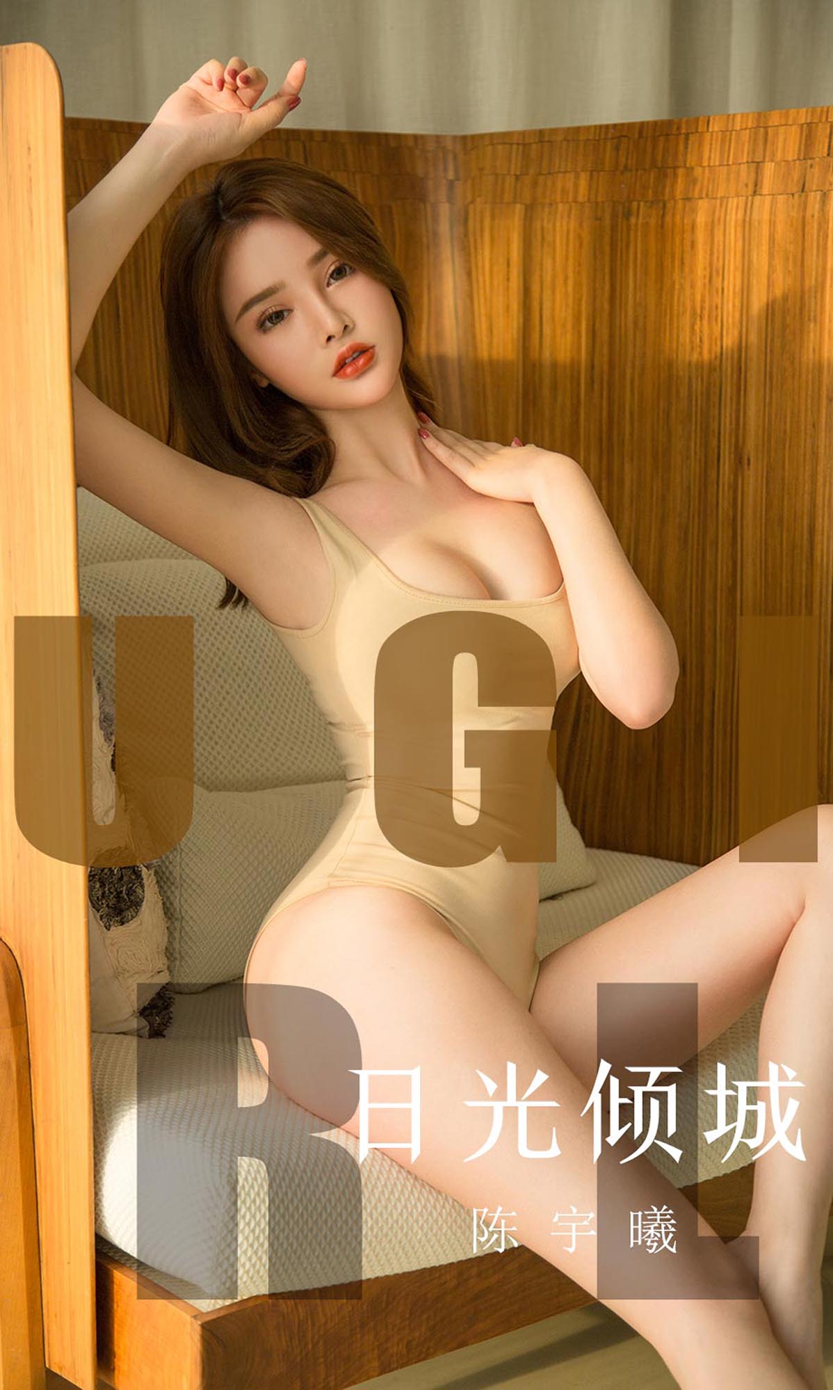 [爱尤物]2019 NO.1642 陈宇曦—日光倾城[35P／38.3M]