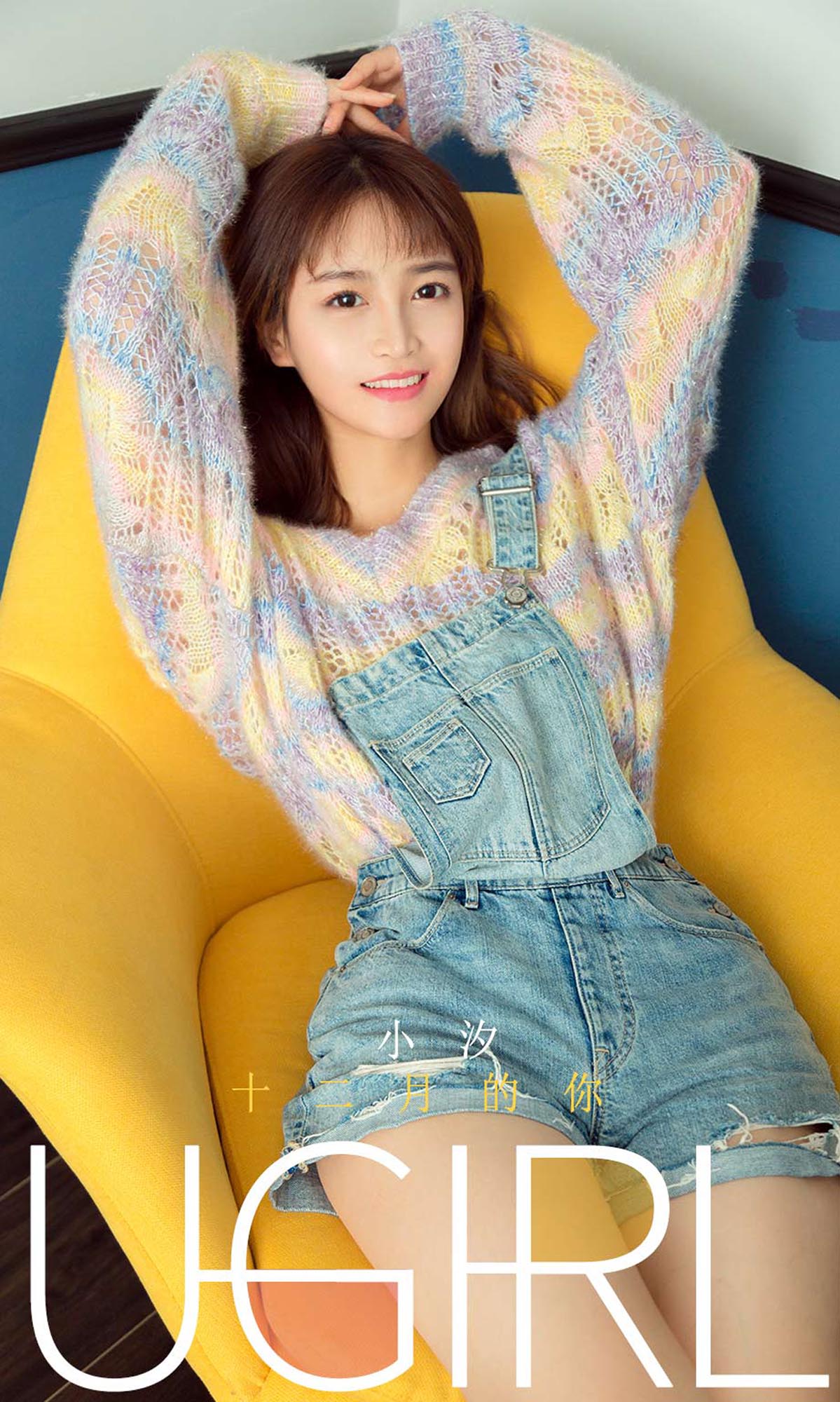 [爱尤物]2019 NO.1657 小汐—十二月的你[35P／37.2M]