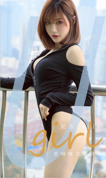 [爱尤物]2020 NO.1960 要啵啵也要奶茶 奶茶Emily[35P／32.4MB]