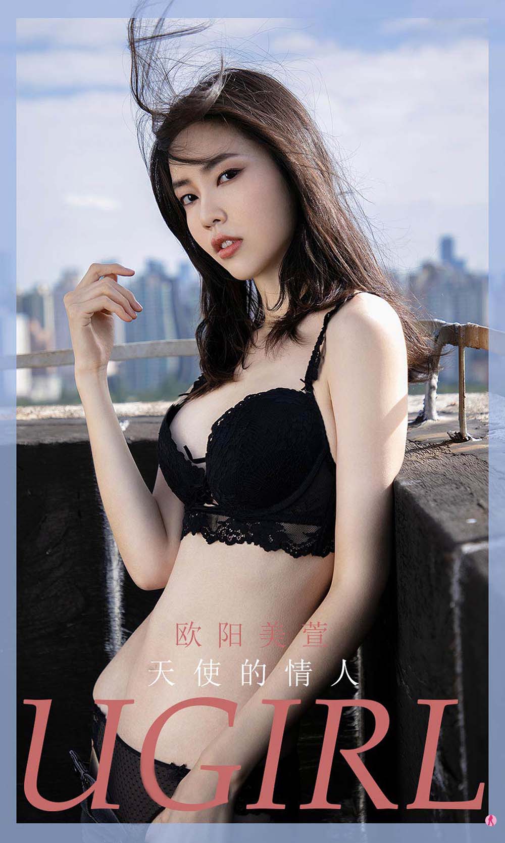 [爱尤物]2020 NO.1965 欧阳美萱 天使的情人