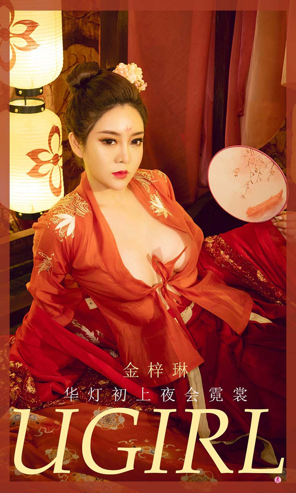 [爱尤物]2021 NO.2010 金梓琳 华灯初上夜会霓裳
