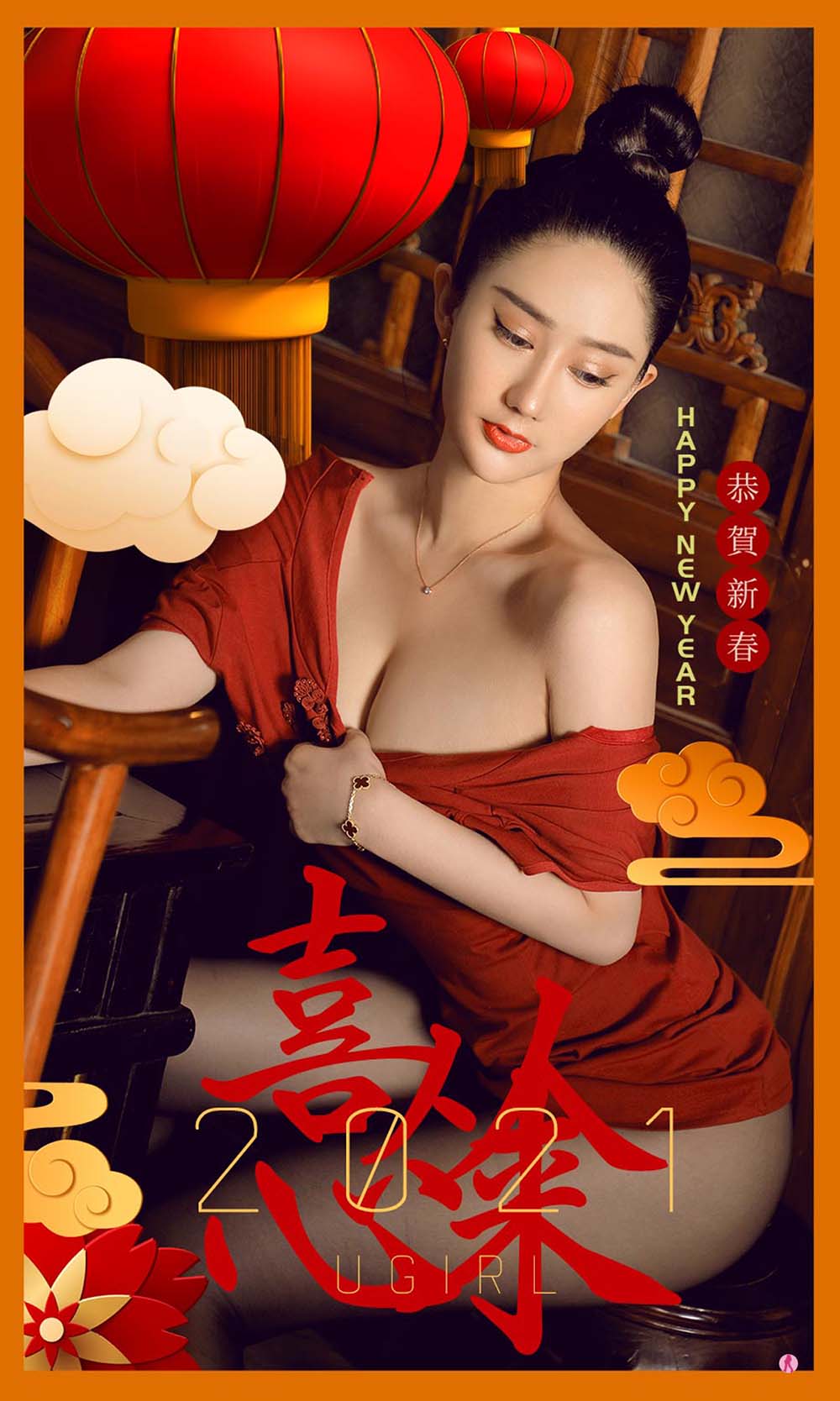 [爱尤物]2021 NO.2019 苏小曼 喜从心来