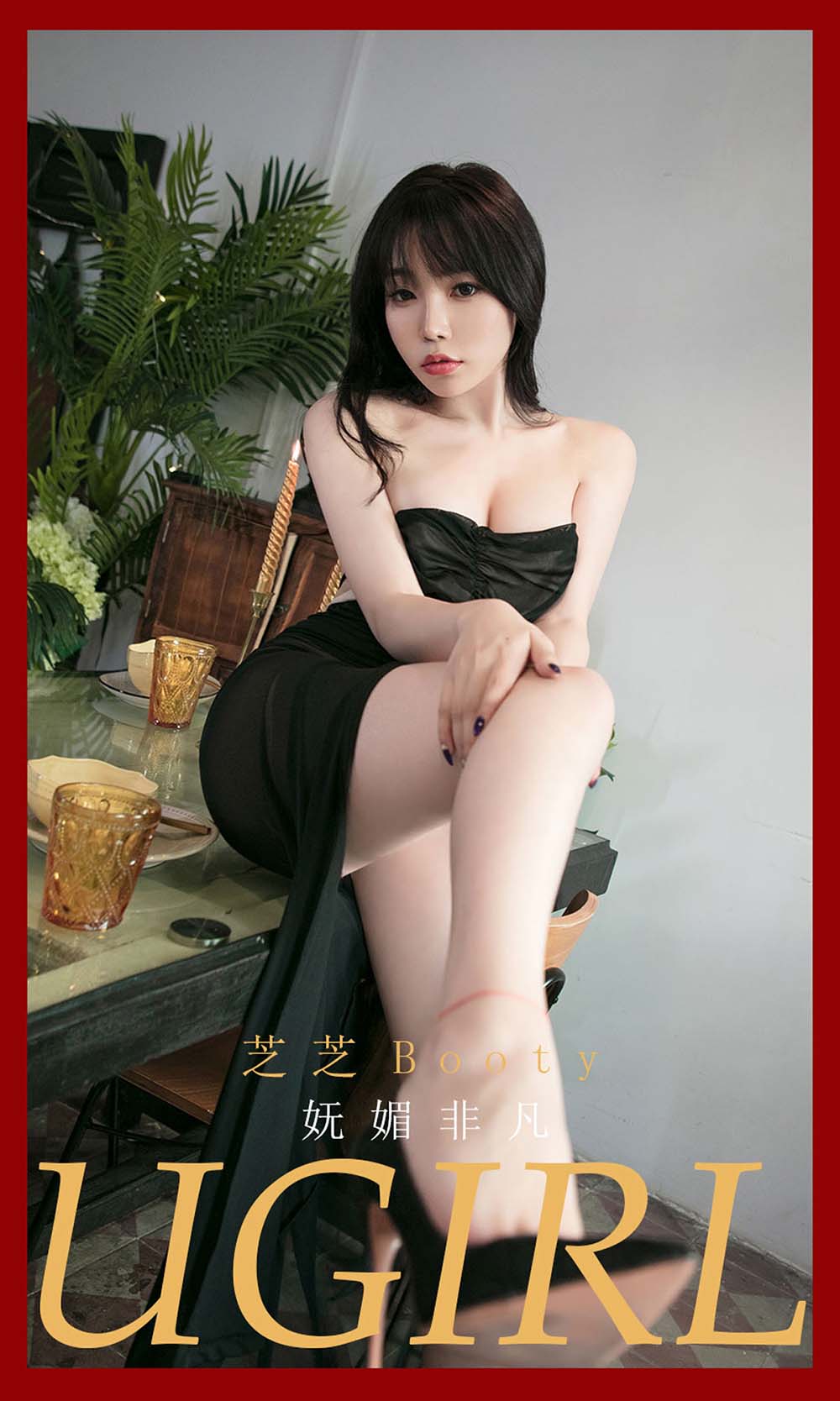 [爱尤物]2021 NO.2022 芝芝Booty 妩媚非凡