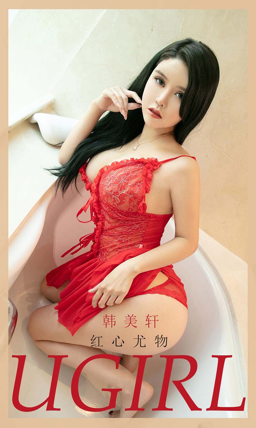 [爱尤物]2021 NO.2039 韩美轩 红心尤物