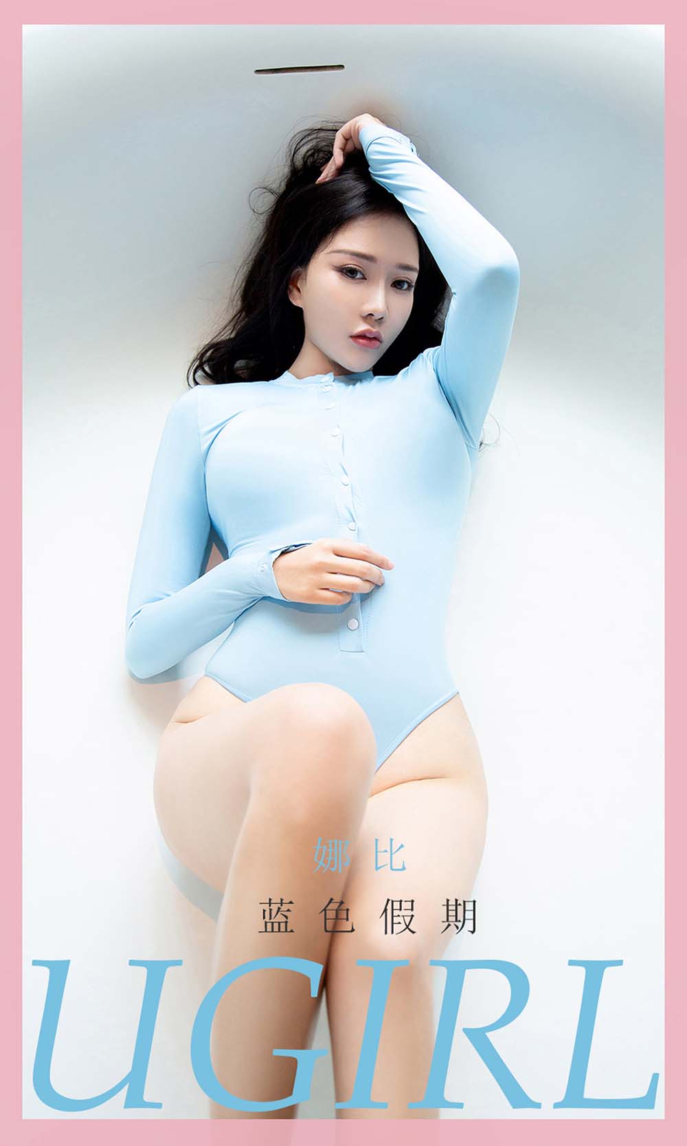 [爱尤物]2021 NO.2093 娜比 蓝色假期