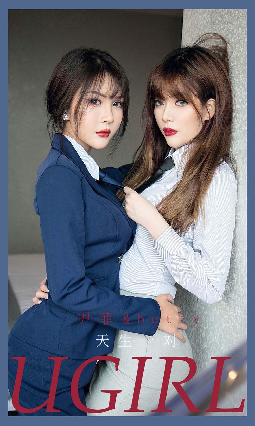[爱尤物]2021 NO.2108 尹菲&betty 天生一对