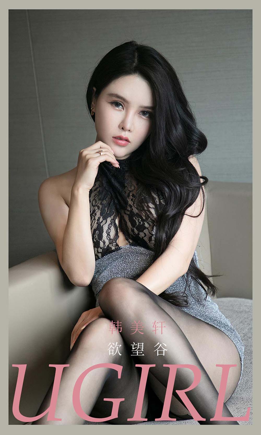 [爱尤物]2021 NO.2168 韩美轩 欲望谷