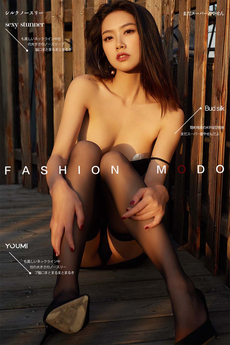 [YouMi尤蜜]2019.08.04 风情万种 沐青