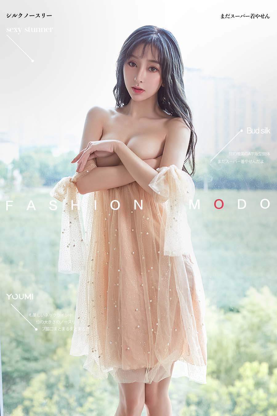 [YouMi尤蜜]2019.09.15 春心荡漾 李纤纤