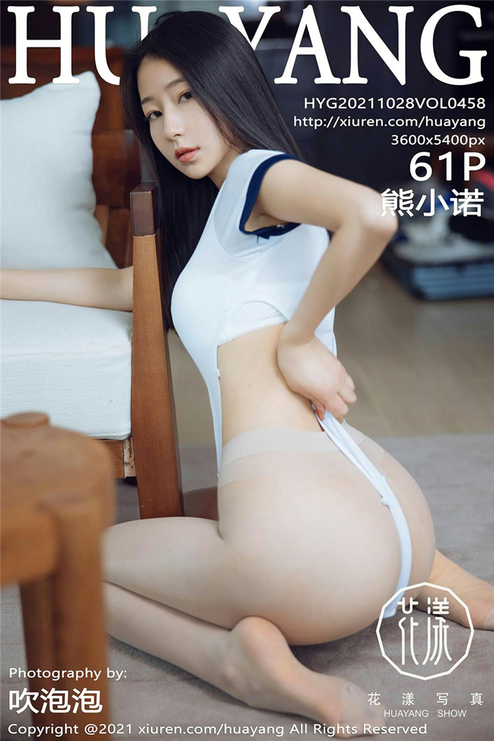 [HuaYang花漾写真] 2021.10.28 VOL.458 熊小诺[61+1P]