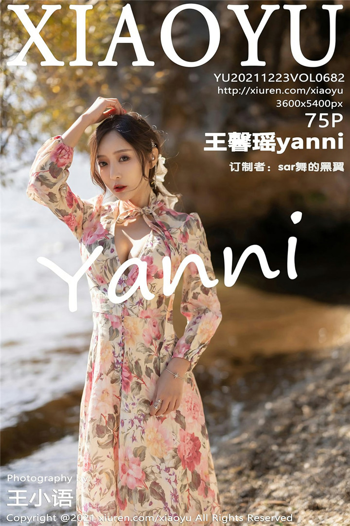 [XIAOYU语画界] 2021.12.23 VOL.682 王馨瑶yanni 性感写真 [75+1P]