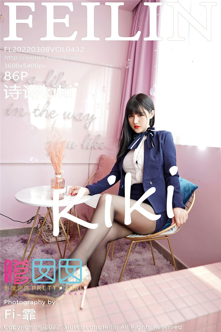 [FEILIN嗲囡囡] 2022.03.08 VOL.432 诗诗kiki 制服诱惑系列 [86+1P]