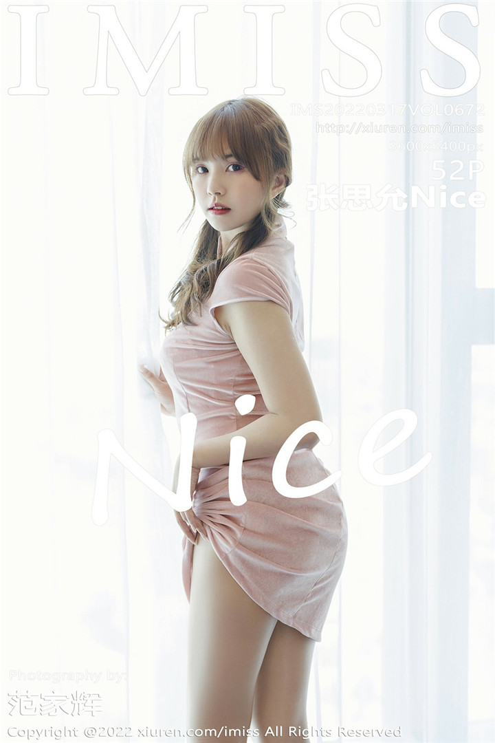 [IMISS爱蜜社] 2022.03.17 VOL.672 张思允Nice 性感写真 [52+1P]