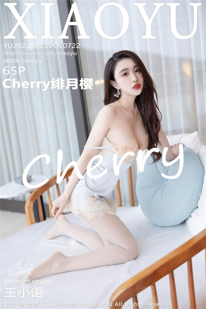 [XIAOYU语画界] 2022.02.23 VOL.722 Cherry绯月樱 惠州旅拍写真 [65+1P]