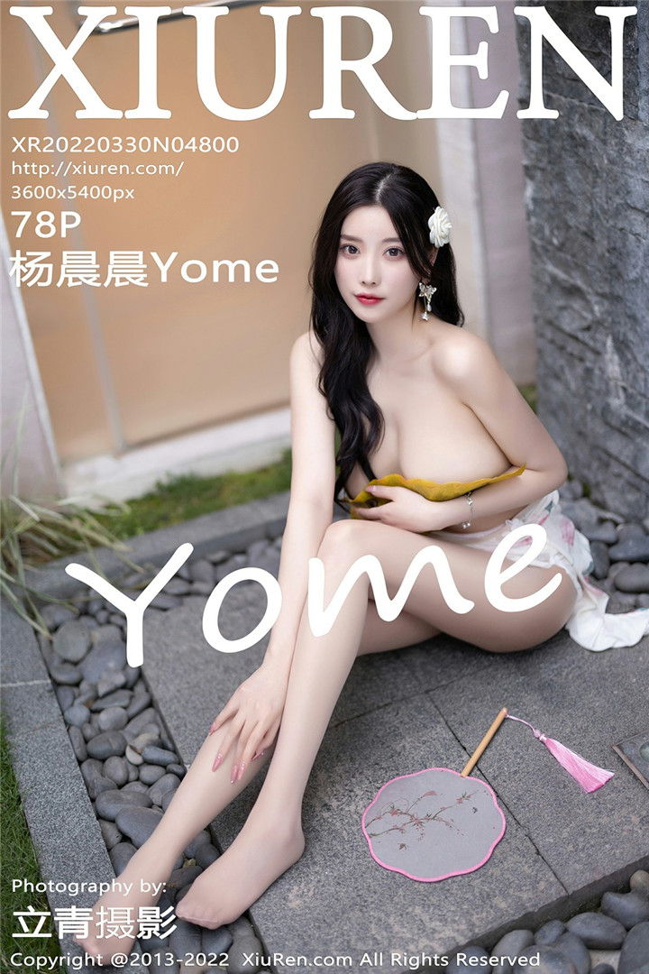 [XiuRen秀人网] 2022.03.30 No.4800 杨晨晨Yome 私房写真 [78+1P]