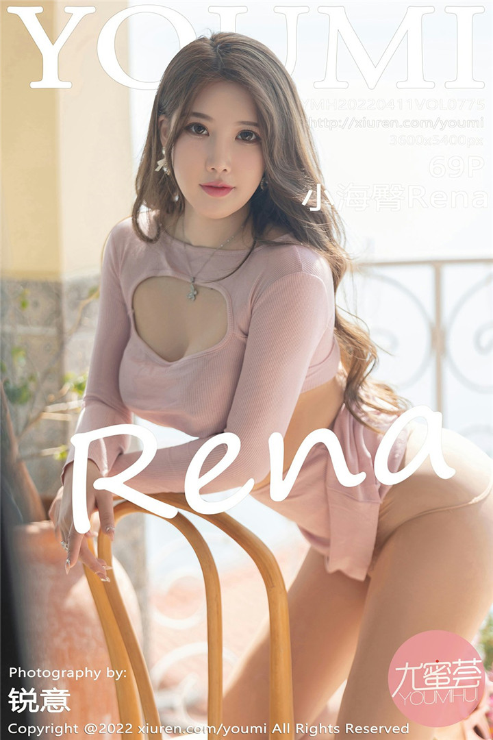[YOUMI尤蜜荟] 2022.04.11 VOL.775 小海臀Rena 大理旅拍写真 [69+1P]