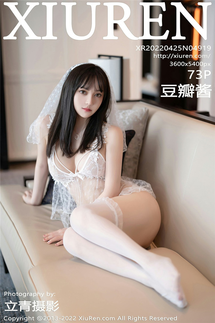 [XiuRen秀人网] 2022.04.25 No.4919 豆瓣酱 厦门旅拍写真 [73+1P]