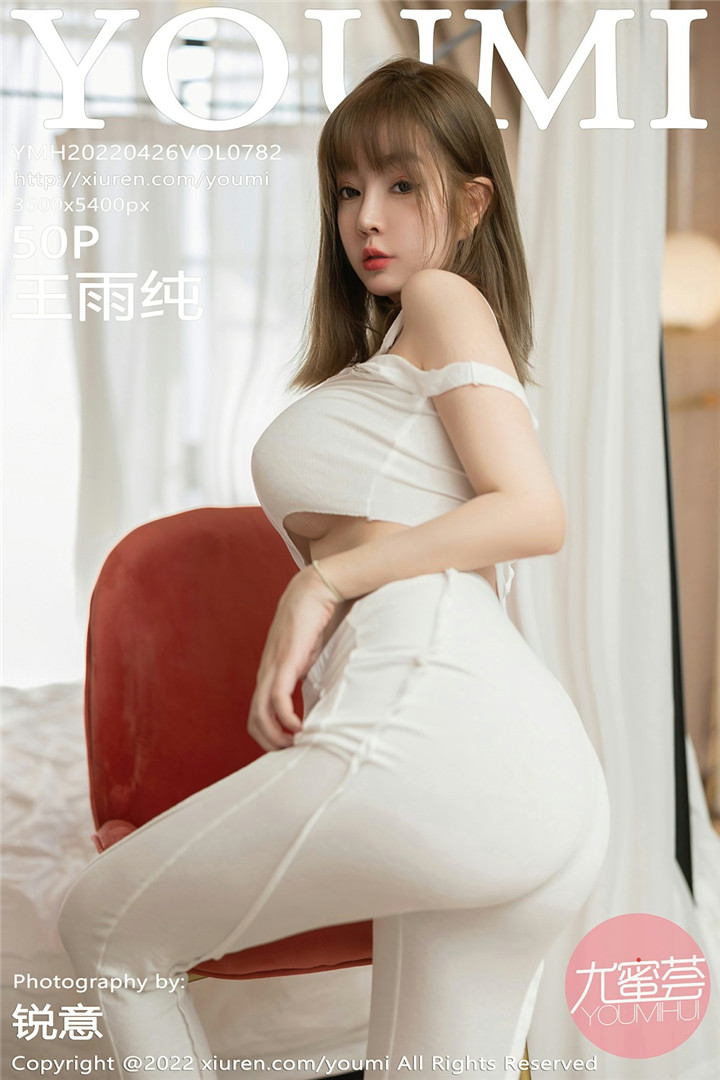 [YOUMI尤蜜荟] 2022.04.26 VOL.782 王雨纯 性感女神 [50+1P]