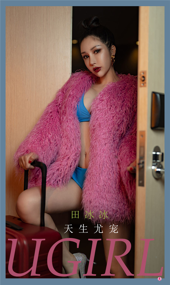 [Ugirls爱尤物]2022刊 No.2323 田冰冰[35P33M]