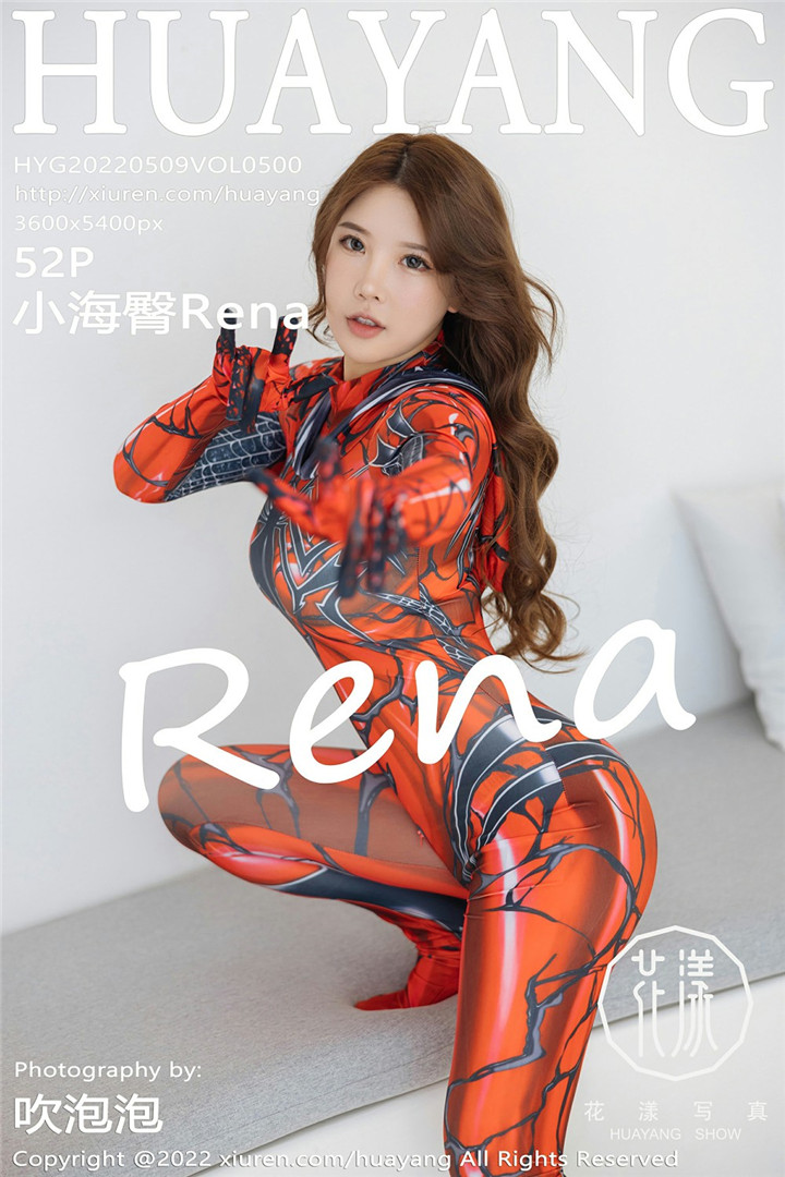 [HuaYang花漾] 2022.05.09 VOL.500 小海臀Rena 性感橙色蜘蛛侠服饰 [52+1P]