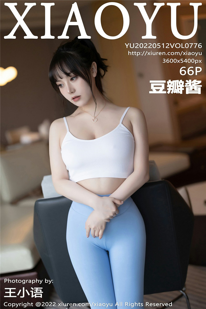 [XIAOYU语画界] 2022.05.12 VOL.776 豆瓣酱 性感写真 [66+1P]