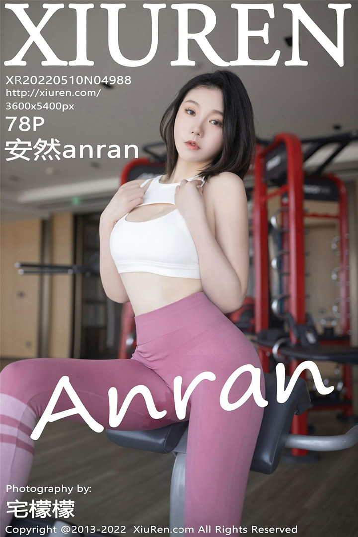 [XiuRen秀人网] 2022.05.10 No.4988 安然anran 珠三角旅拍写真 [78+1P]