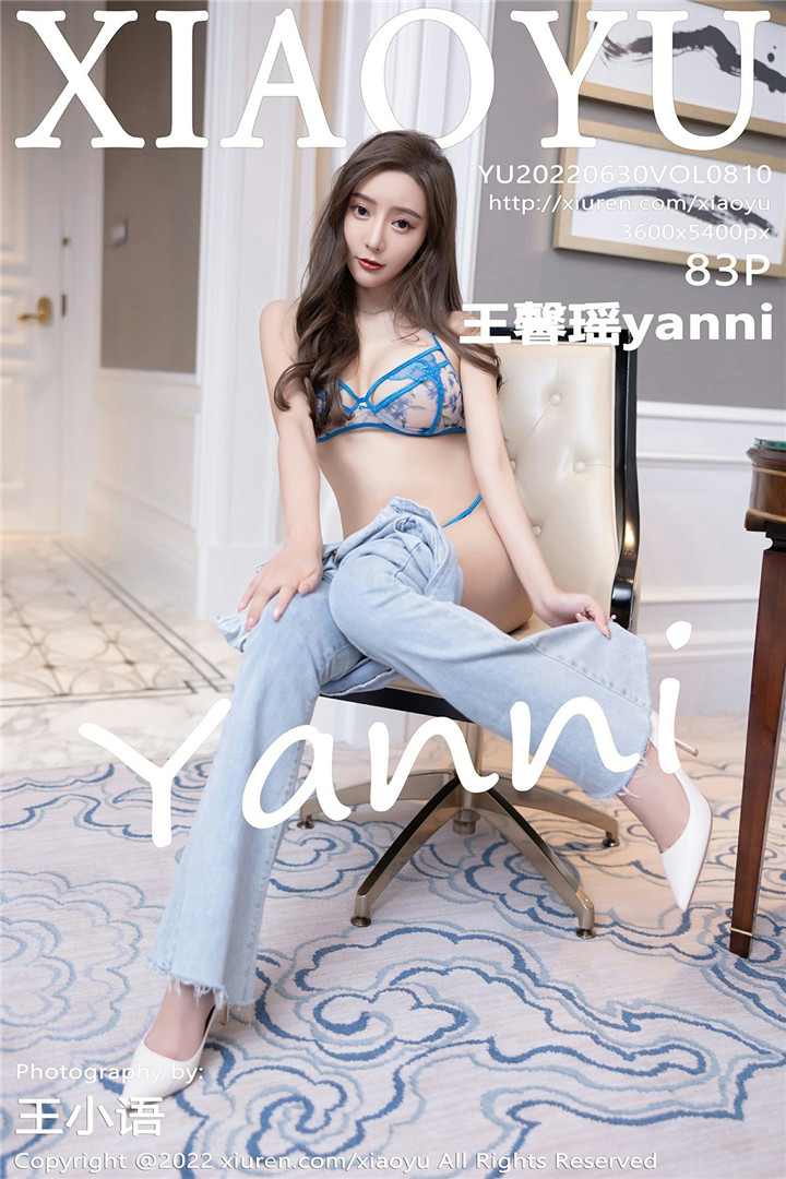 [XIAOYU语画界] 2022.06.30 VOL.810 王馨瑶yanni 性感写真 [83+1P]