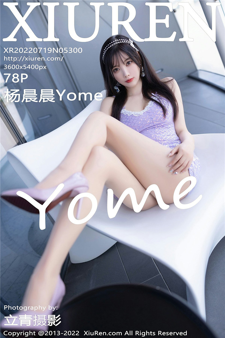 [XiuRen秀人网] 2022.07.19 No.5300 杨晨晨Yome 私房写真 [78+1P]