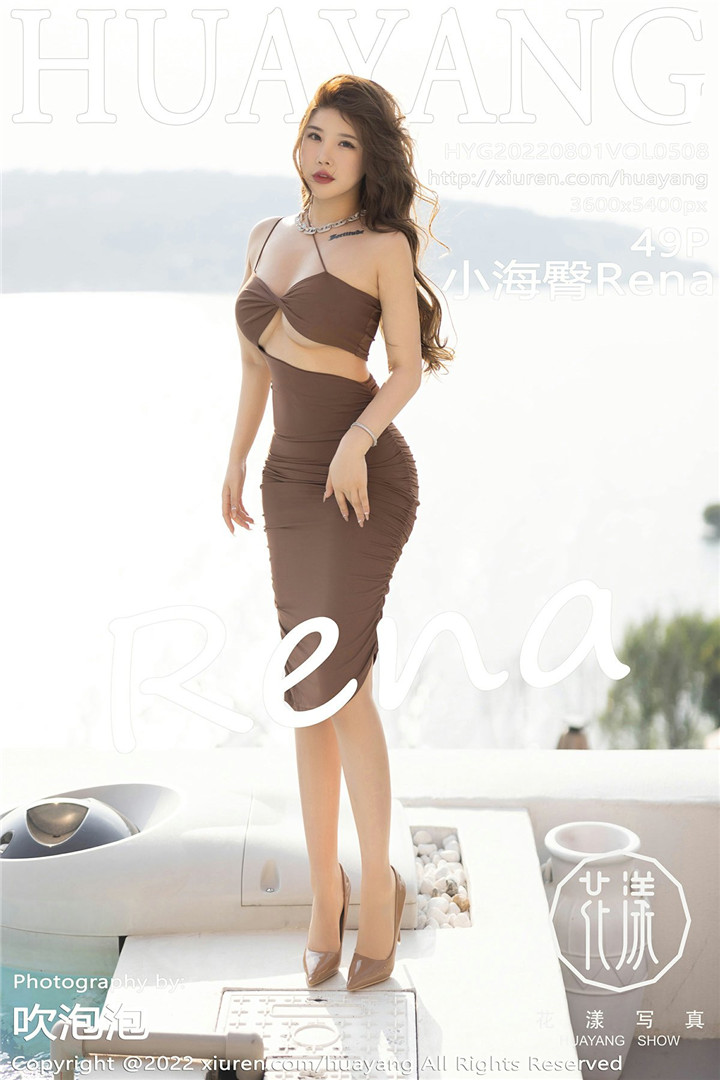[HuaYang花漾] 2022.08.01 VOL.508 小海臀Rena 大理旅拍写真 [49+1P]