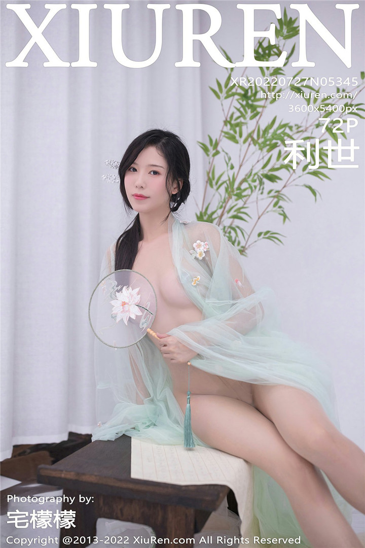 [XiuRen秀人网] 2022.07.27 No.5345 利世 性感写真 [72+1P]