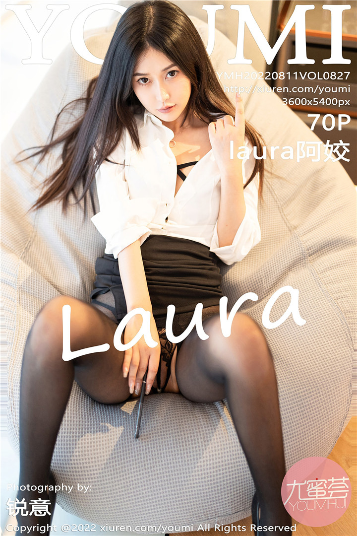 [YOUMI尤蜜荟] 2022.08.11 VOL.827 laura阿姣 性感写真 [70+1P]