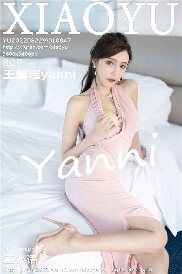 [XIAOYU语画界] 2022.08.22 VOL.847 王馨瑶yanni 性感写真 [80+1P]