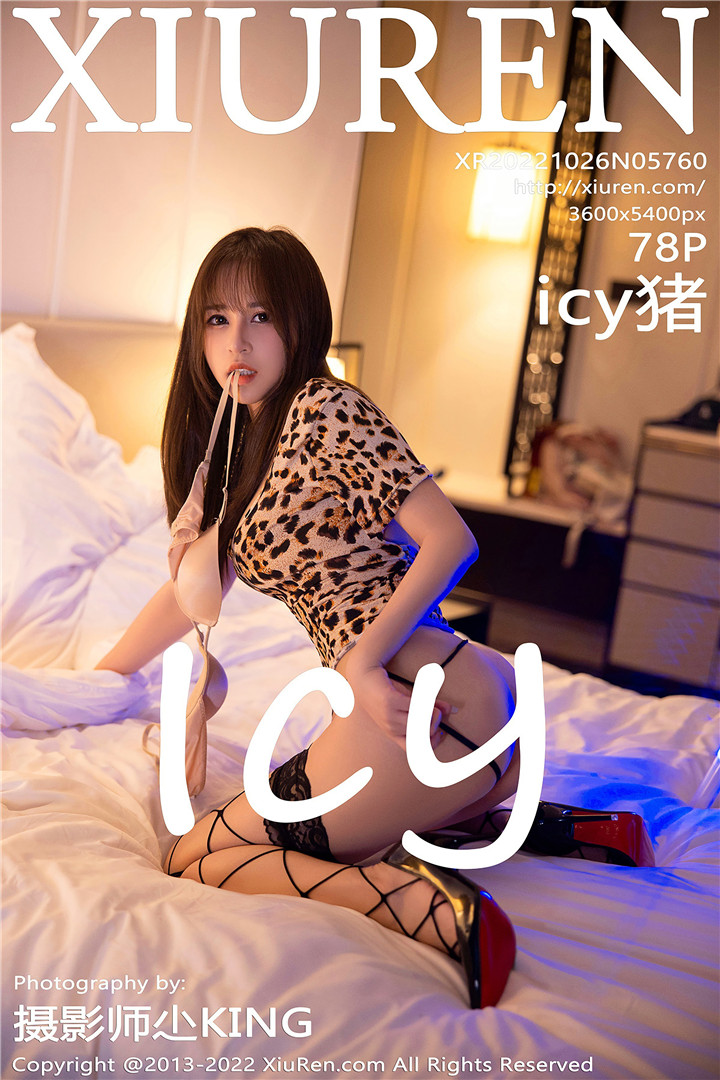 [XiuRen秀人网] 2022.10.26 No.5760 icy猪 性感豹纹服饰搭配性感黑色网格袜[78+1P]