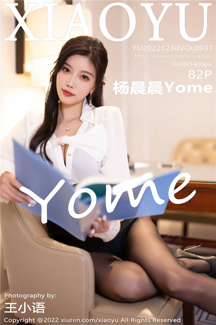 [XIAOYU语画界] 2022.12.30 VOL.937 杨晨晨Yome 性感私房写真[82+1P]