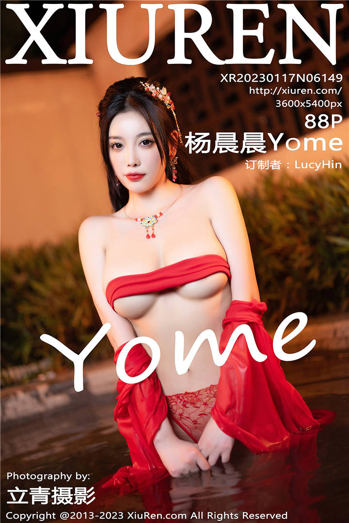 [XiuRen秀人网] 2023.01.17 No.6149 杨晨晨Yome 海南岛旅拍写真[88+1P]