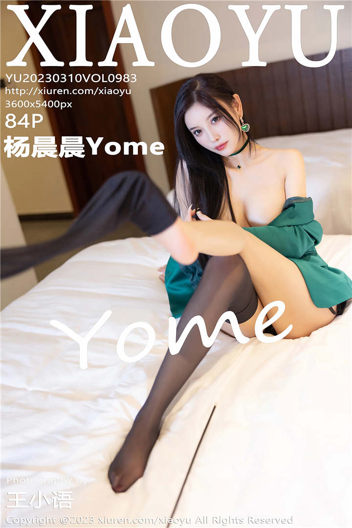[XIAOYU语画界] 2023.03.10 VOL.983 杨晨晨Yome 性感写真[84+1P]