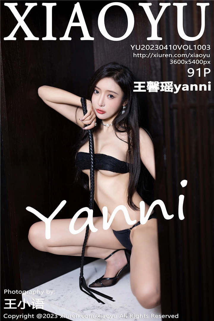 [XIAOYU语画界] 2023.04.10 VOL.1003 王馨瑶yanni 性感写真[91+1P]