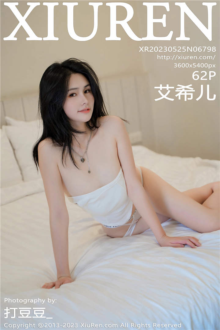 [XiuRen秀人网] 2023.05.25 No.6798 艾希儿 性感写真[62+1P]