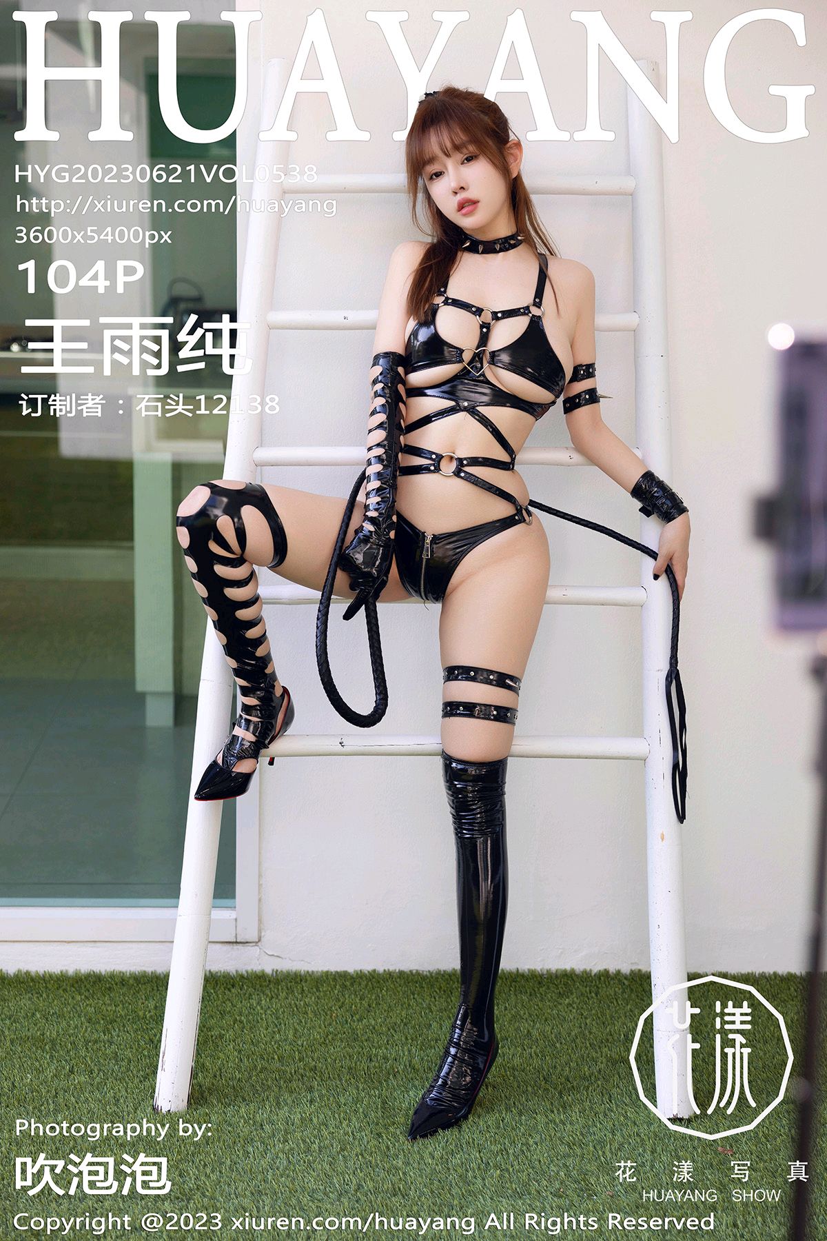 [HuaYang花漾] 2023.06.21 VOL.538 王雨纯 普吉岛旅拍写真[104+1P]