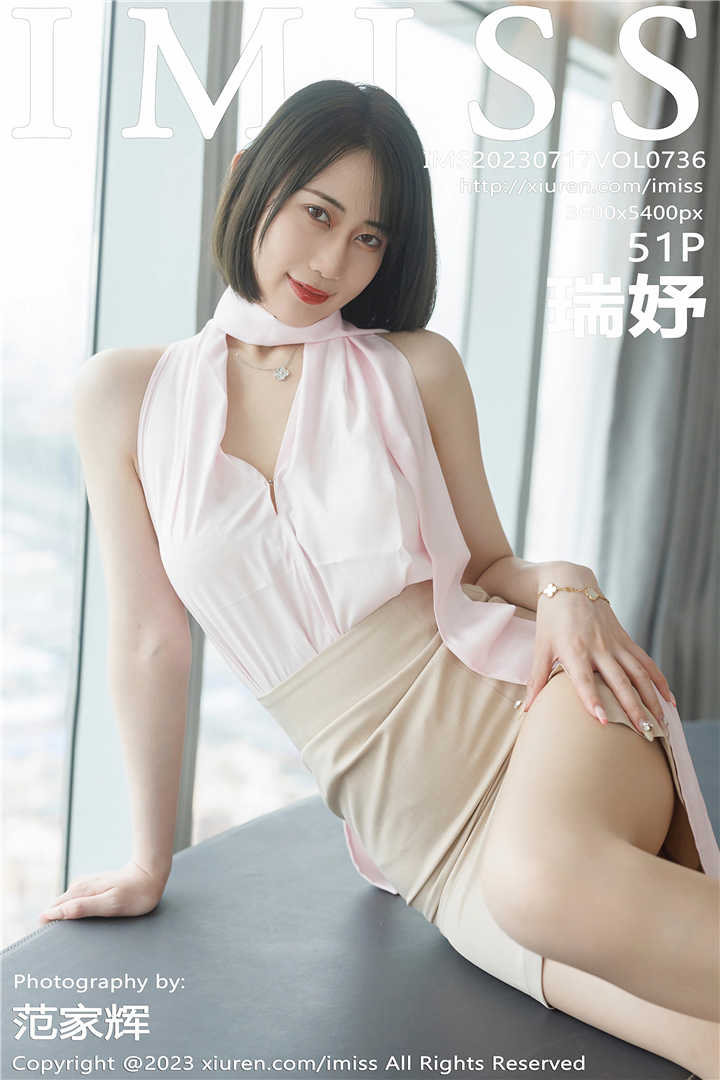 [IMISS爱蜜社] 2023.07.17 VOL.736 瑞妤 性感诱人原色丝袜[51+1P]