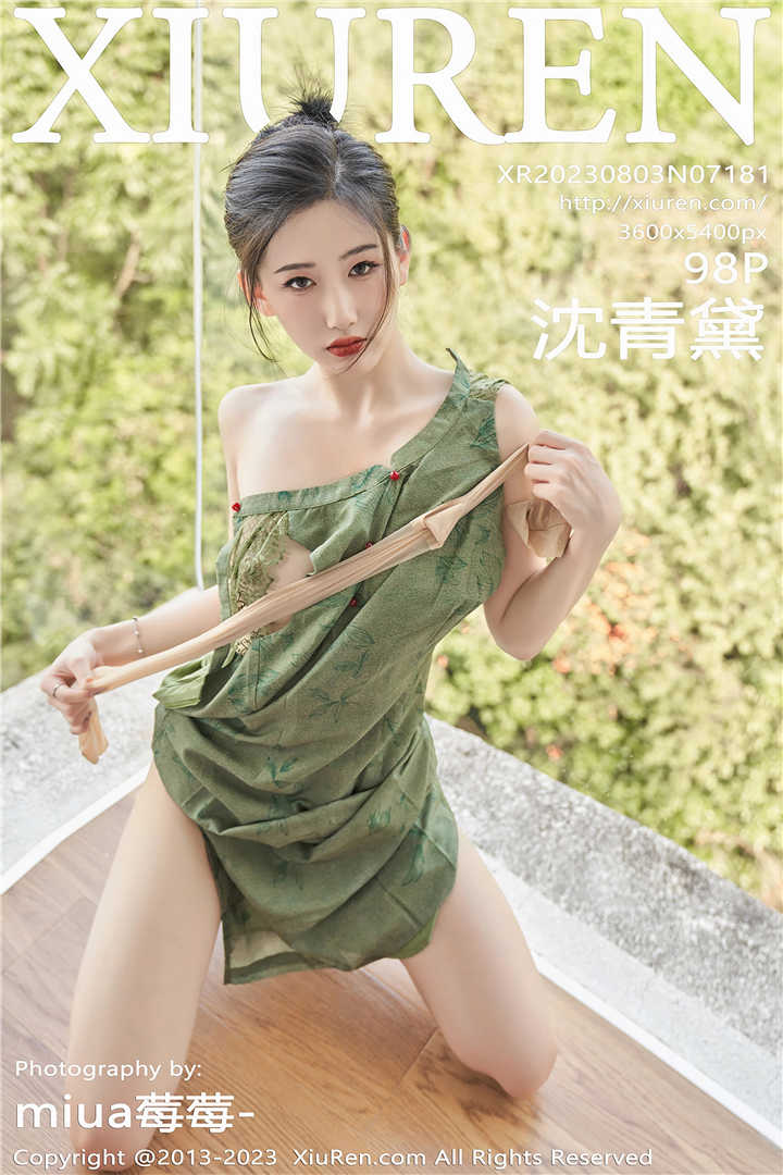 [XiuRen秀人网] 2023.08.03 No.7181 沈青黛 性感翠绿色旗袍服饰[98+1P]