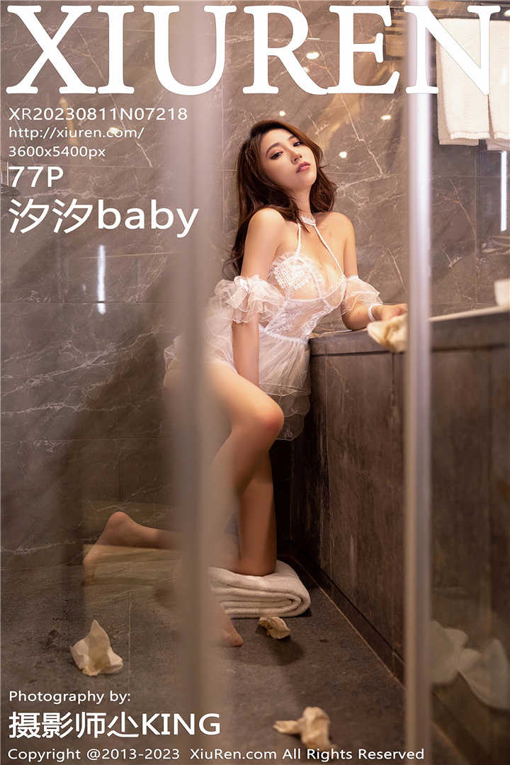 [XiuRen秀人网] 2023.08.11 No.7218 汐汐baby 性感写真[77+1P]
