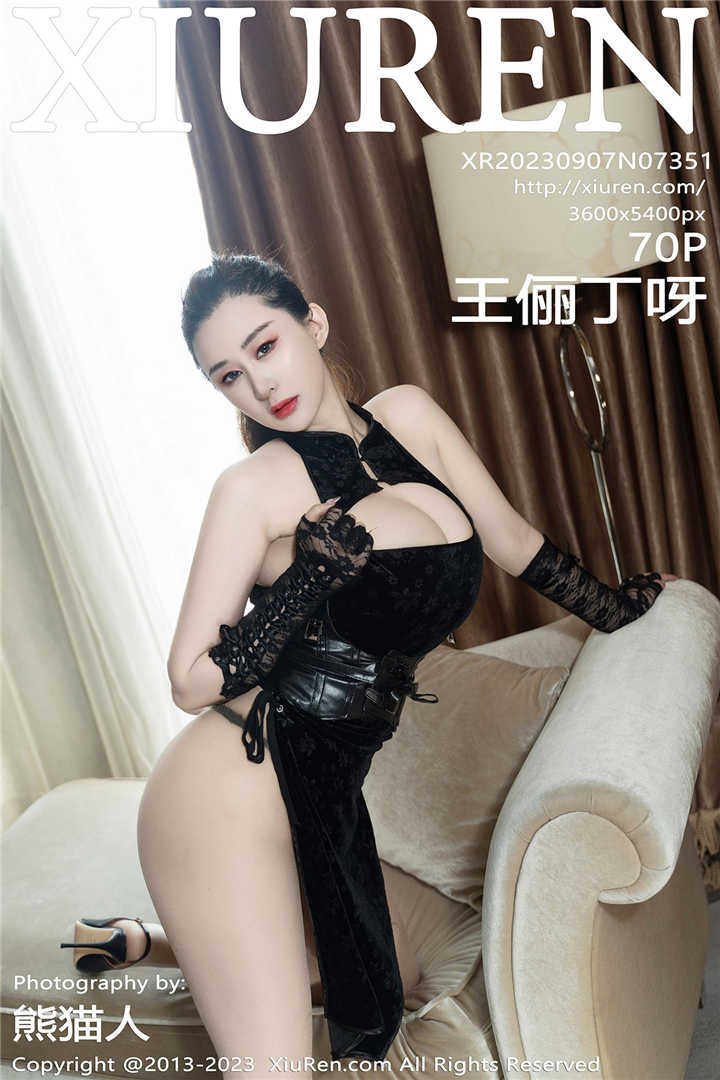 [XiuRen秀人网] 2023.09.07 No.7351 王俪丁呀 黑色旗袍白色胸怀系列[70+1P]