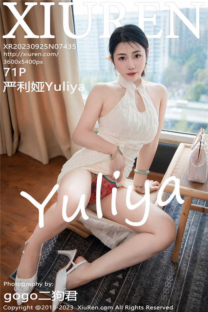 [XiuRen秀人网] 2023.09.25 No.7435 严利娅Yuliya 性感白色旗袍服饰[71+1P]